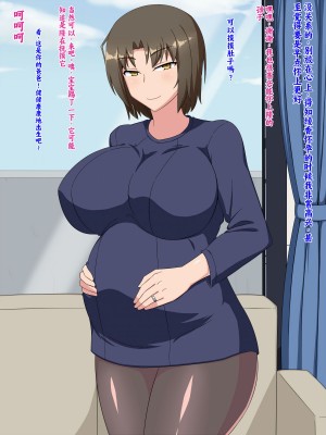 [秘密結社ヴァニタス] 新妻ネトラレ～夫ともナマでしたことないのに!～ [中国翻訳]_82