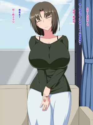 [秘密結社ヴァニタス] 新妻ネトラレ～夫ともナマでしたことないのに!～ [中国翻訳]_52