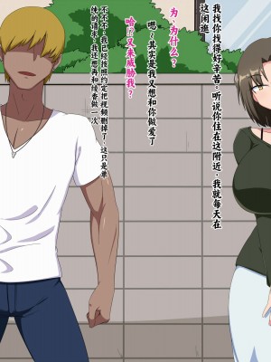 [秘密結社ヴァニタス] 新妻ネトラレ～夫ともナマでしたことないのに!～ [中国翻訳]_34