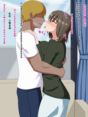 [秘密結社ヴァニタス] 新妻ネトラレ～夫ともナマでしたことないのに!～ [中国翻訳]_61