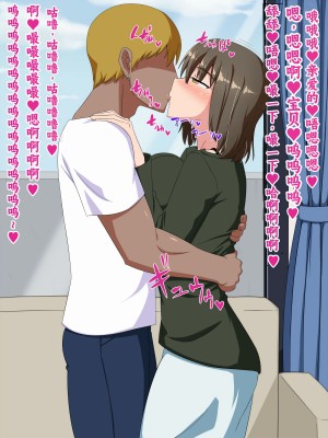 [秘密結社ヴァニタス] 新妻ネトラレ～夫ともナマでしたことないのに!～ [中国翻訳]_60