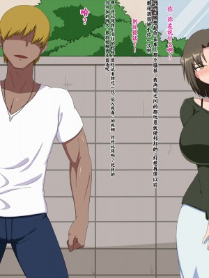 [秘密結社ヴァニタス] 新妻ネトラレ～夫ともナマでしたことないのに!～ [中国翻訳]_07