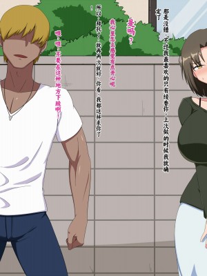 [秘密結社ヴァニタス] 新妻ネトラレ～夫ともナマでしたことないのに!～ [中国翻訳]_35