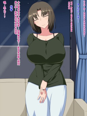 [秘密結社ヴァニタス] 新妻ネトラレ～夫ともナマでしたことないのに!～ [中国翻訳]_27