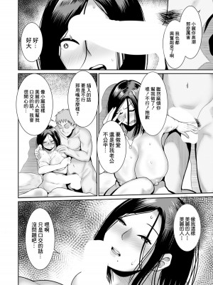 [麻婆ナス] 婚約ねっとりピストン -美人係長、堕ちる- (ANGEL 倶楽部 2024年1月号) [中国翻訳] [DL版]_10