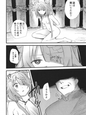 [あんこバターの毒 (よろず)] 魔法少女BAD END合同 (魔法少女まどか☆マギカ, マギアレコード 魔法少女まどか☆マギカ外伝) [DL版]_18