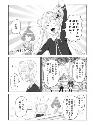 [あんこバターの毒 (よろず)] 魔法少女BAD END合同 (魔法少女まどか☆マギカ, マギアレコード 魔法少女まどか☆マギカ外伝) [DL版]_57