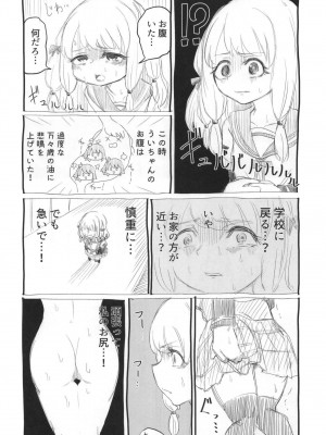 [あんこバターの毒 (よろず)] 魔法少女BAD END合同 (魔法少女まどか☆マギカ, マギアレコード 魔法少女まどか☆マギカ外伝) [DL版]_36