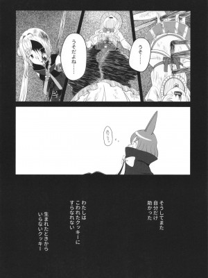 [あんこバターの毒 (よろず)] 魔法少女BAD END合同 (魔法少女まどか☆マギカ, マギアレコード 魔法少女まどか☆マギカ外伝) [DL版]_62