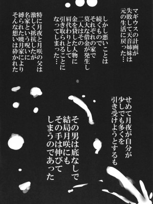 [あんこバターの毒 (よろず)] 魔法少女BAD END合同 (魔法少女まどか☆マギカ, マギアレコード 魔法少女まどか☆マギカ外伝) [DL版]_40