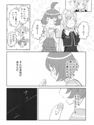 [あんこバターの毒 (よろず)] 魔法少女BAD END合同 (魔法少女まどか☆マギカ, マギアレコード 魔法少女まどか☆マギカ外伝) [DL版]_58