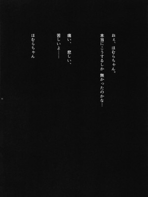 [あんこバターの毒 (よろず)] 魔法少女BAD END合同 (魔法少女まどか☆マギカ, マギアレコード 魔法少女まどか☆マギカ外伝) [DL版]_12