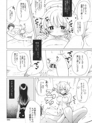 [あんこバターの毒 (よろず)] 魔法少女BAD END合同 (魔法少女まどか☆マギカ, マギアレコード 魔法少女まどか☆マギカ外伝) [DL版]_50