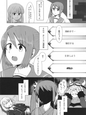 [あんこバターの毒 (よろず)] 魔法少女BAD END合同 (魔法少女まどか☆マギカ, マギアレコード 魔法少女まどか☆マギカ外伝) [DL版]_63