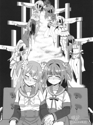 [あんこバターの毒 (よろず)] 魔法少女BAD END合同 (魔法少女まどか☆マギカ, マギアレコード 魔法少女まどか☆マギカ外伝) [DL版]_77