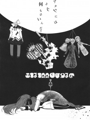 [あんこバターの毒 (よろず)] 魔法少女BAD END合同 (魔法少女まどか☆マギカ, マギアレコード 魔法少女まどか☆マギカ外伝) [DL版]_03