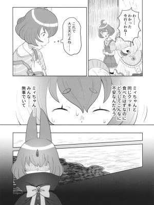 [あんこバターの毒 (よろず)] 魔法少女BAD END合同 (魔法少女まどか☆マギカ, マギアレコード 魔法少女まどか☆マギカ外伝) [DL版]_61