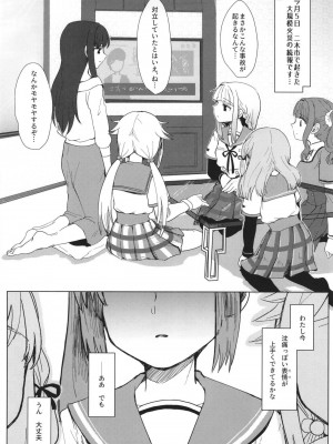 [あんこバターの毒 (よろず)] 魔法少女BAD END合同 (魔法少女まどか☆マギカ, マギアレコード 魔法少女まどか☆マギカ外伝) [DL版]_65