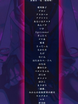 [あんこバターの毒 (よろず)] 魔法少女BAD END合同 (魔法少女まどか☆マギカ, マギアレコード 魔法少女まどか☆マギカ外伝) [DL版]_80