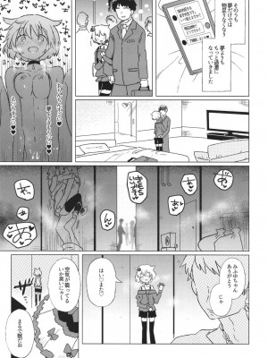 [あんこバターの毒 (よろず)] 魔法少女BAD END合同 (魔法少女まどか☆マギカ, マギアレコード 魔法少女まどか☆マギカ外伝) [DL版]_47