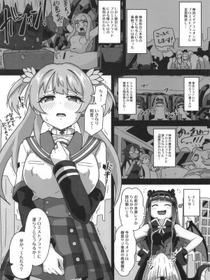 [あんこバターの毒 (よろず)] 魔法少女BAD END合同 (魔法少女まどか☆マギカ, マギアレコード 魔法少女まどか☆マギカ外伝) [DL版]_10