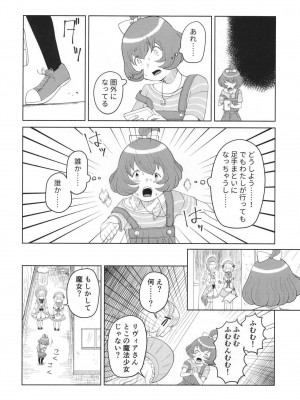 [あんこバターの毒 (よろず)] 魔法少女BAD END合同 (魔法少女まどか☆マギカ, マギアレコード 魔法少女まどか☆マギカ外伝) [DL版]_60