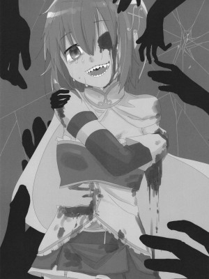 [あんこバターの毒 (よろず)] 魔法少女BAD END合同 (魔法少女まどか☆マギカ, マギアレコード 魔法少女まどか☆マギカ外伝) [DL版]_25