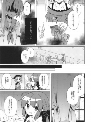 [あんこバターの毒 (よろず)] 魔法少女BAD END合同 (魔法少女まどか☆マギカ, マギアレコード 魔法少女まどか☆マギカ外伝) [DL版]_49