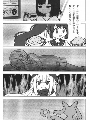 [あんこバターの毒 (よろず)] 魔法少女BAD END合同 (魔法少女まどか☆マギカ, マギアレコード 魔法少女まどか☆マギカ外伝) [DL版]_75