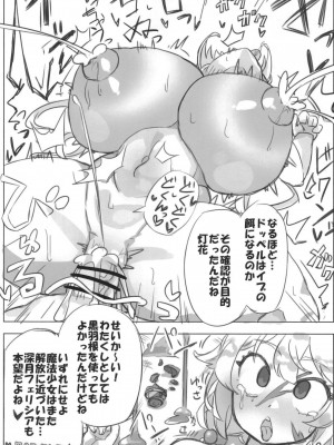 [あんこバターの毒 (よろず)] 魔法少女BAD END合同 (魔法少女まどか☆マギカ, マギアレコード 魔法少女まどか☆マギカ外伝) [DL版]_09