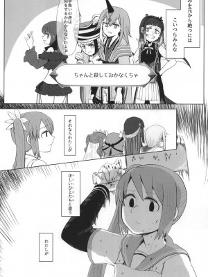 [あんこバターの毒 (よろず)] 魔法少女BAD END合同 (魔法少女まどか☆マギカ, マギアレコード 魔法少女まどか☆マギカ外伝) [DL版]_64