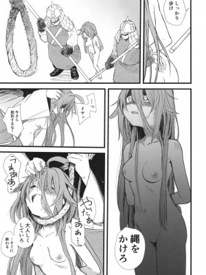 [あんこバターの毒 (よろず)] 魔法少女BAD END合同 (魔法少女まどか☆マギカ, マギアレコード 魔法少女まどか☆マギカ外伝) [DL版]_23