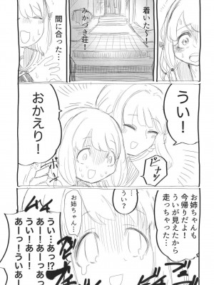 [あんこバターの毒 (よろず)] 魔法少女BAD END合同 (魔法少女まどか☆マギカ, マギアレコード 魔法少女まどか☆マギカ外伝) [DL版]_37