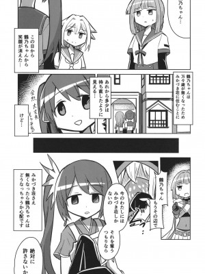 [あんこバターの毒 (よろず)] 魔法少女BAD END合同 (魔法少女まどか☆マギカ, マギアレコード 魔法少女まどか☆マギカ外伝) [DL版]_69