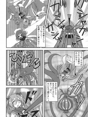 [あんこバターの毒 (よろず)] 魔法少女BAD END合同 (魔法少女まどか☆マギカ, マギアレコード 魔法少女まどか☆マギカ外伝) [DL版]_30