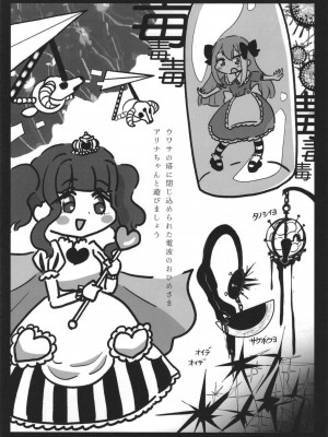 [あんこバターの毒 (よろず)] 魔法少女BAD END合同 (魔法少女まどか☆マギカ, マギアレコード 魔法少女まどか☆マギカ外伝) [DL版]_73