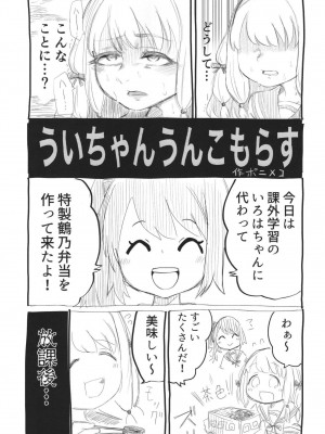 [あんこバターの毒 (よろず)] 魔法少女BAD END合同 (魔法少女まどか☆マギカ, マギアレコード 魔法少女まどか☆マギカ外伝) [DL版]_35