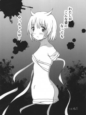 [あんこバターの毒 (よろず)] 魔法少女BAD END合同 (魔法少女まどか☆マギカ, マギアレコード 魔法少女まどか☆マギカ外伝) [DL版]_44