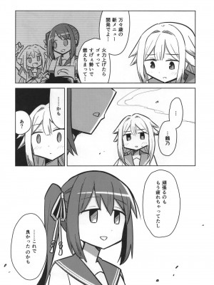 [あんこバターの毒 (よろず)] 魔法少女BAD END合同 (魔法少女まどか☆マギカ, マギアレコード 魔法少女まどか☆マギカ外伝) [DL版]_68