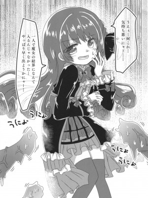 [あんこバターの毒 (よろず)] 魔法少女BAD END合同 (魔法少女まどか☆マギカ, マギアレコード 魔法少女まどか☆マギカ外伝) [DL版]_41