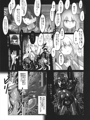 [あんこバターの毒 (よろず)] 魔法少女BAD END合同 (魔法少女まどか☆マギカ, マギアレコード 魔法少女まどか☆マギカ外伝) [DL版]_55