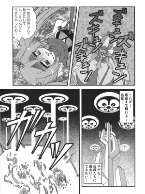 [あんこバターの毒 (よろず)] 魔法少女BAD END合同 (魔法少女まどか☆マギカ, マギアレコード 魔法少女まどか☆マギカ外伝) [DL版]_31