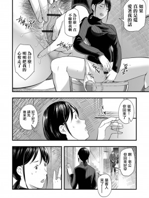 [鉛棒なよなよ] 同窓会後の饗宴 (Webコミックトウテツ Vol.93) [中国翻訳]_12
