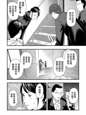 [鉛棒なよなよ] 同窓会後の饗宴 (Webコミックトウテツ Vol.93) [中国翻訳]_14