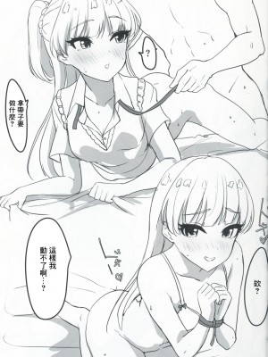 (C97) [村人豆腐店] 莉嘉ちゃんとHなことしたい (アイドルマスター シンデレラガールズ)｜想和莉嘉醬做色色的事情 [中国翻訳]_04