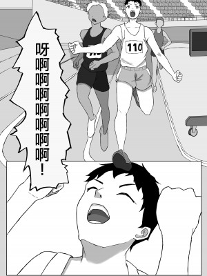 [zizi] ネトライバル｜綠帽競爭 [中国翻訳]_02