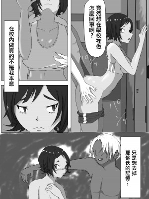 [zizi] ネトライバル｜綠帽競爭 [中国翻訳]_17