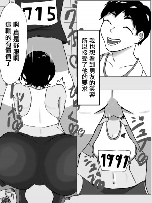 [zizi] ネトライバル｜綠帽競爭 [中国翻訳]_05