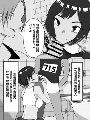 [zizi] ネトライバル｜綠帽競爭 [中国翻訳]_04