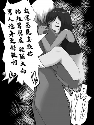 [zizi] ネトライバル｜綠帽競爭 [中国翻訳]_26